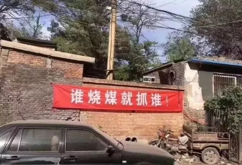 “煤改氣”被環(huán)保部緊急叫停煤改電才是正確的方式？